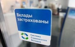 АВС: защита банковских вкладов россиян