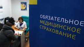 Отчет Счетной палаты РФ: услуги ОМС и права застрахованных  